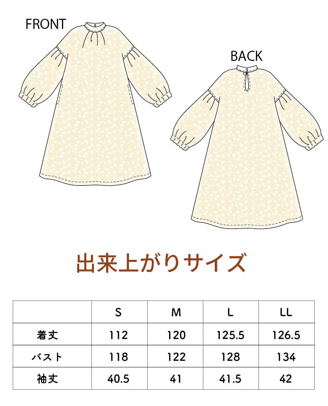 【型紙】バンドカラーのギャザーワンピース　（SB-0108）