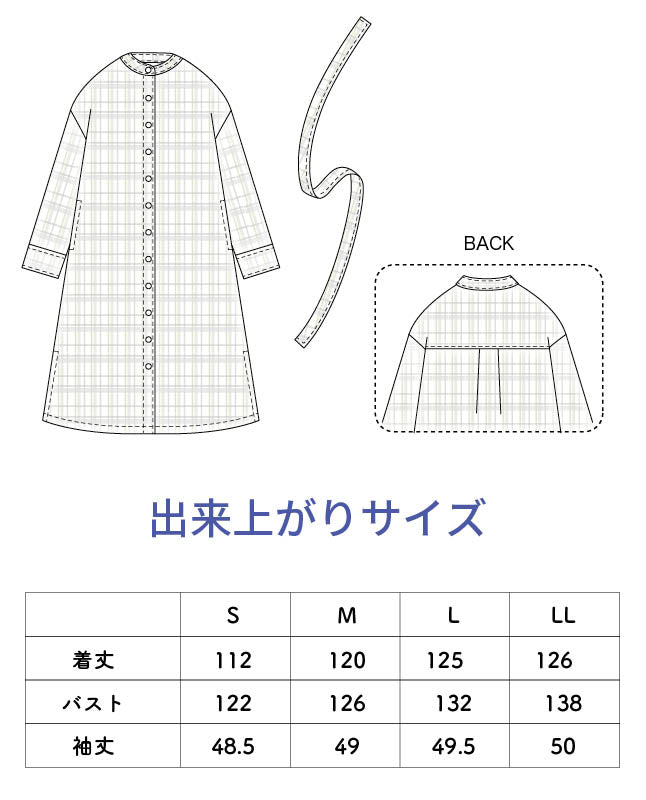 【型紙】スタンドカラーのシャツワンピース　（SB-0109）