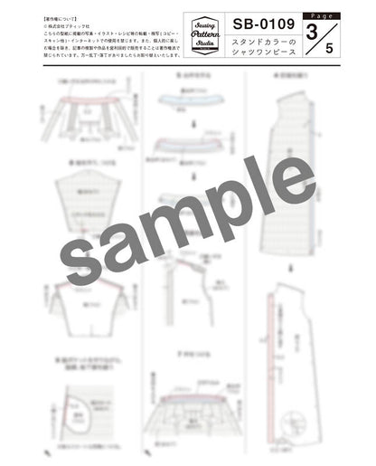 【型紙】スタンドカラーのシャツワンピース　（SB-0109）