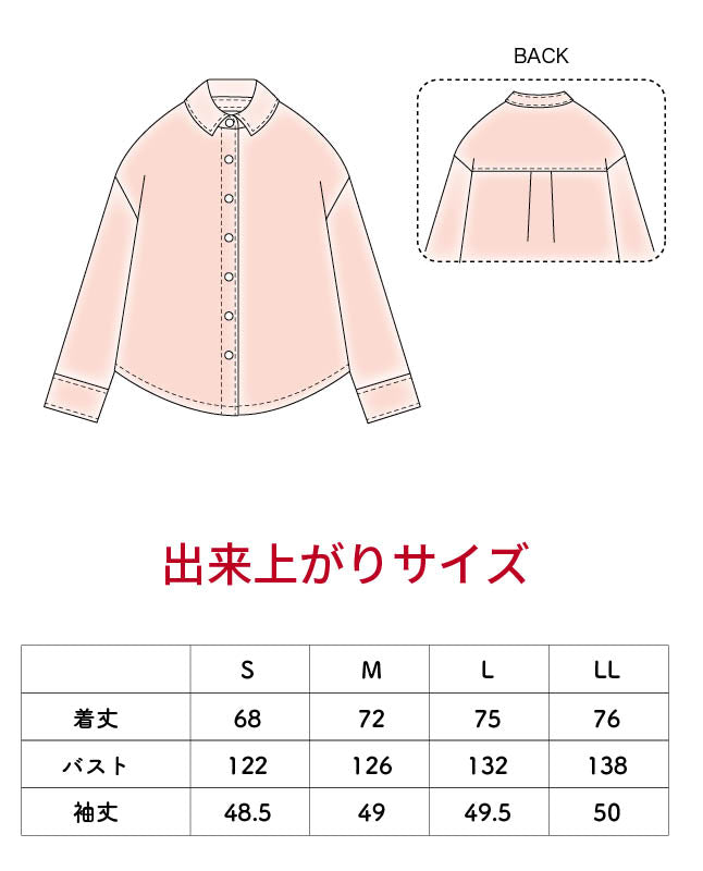 台衿付きシャツ（SB-0111） | 型紙 - ブティック社 公式オンライン