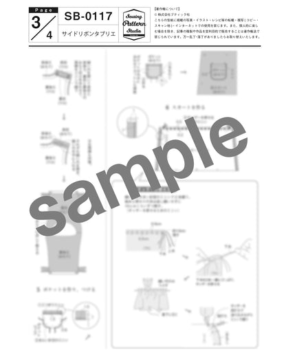 【型紙】サイドリボンタブリエ(SB-0117) /『青木美沙子のソーイングブック2』より