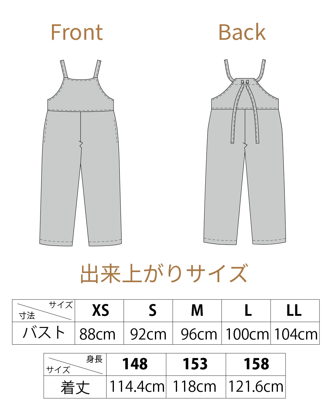 サロペットパンツ型紙・作り方（SB-0120）｜ブティック社 公式