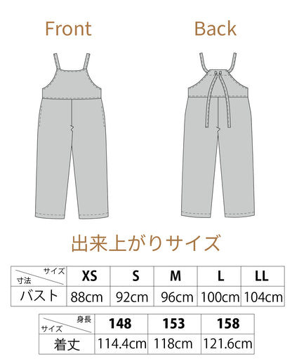 【型紙】サロペットパンツ（SB-0120）