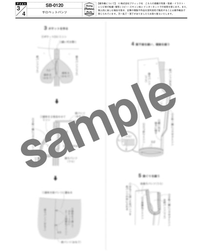 【型紙】サロペットパンツ（SB-0120）