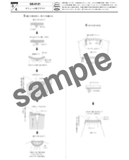 【型紙】ボリューム袖ブラウス（SB-0121）