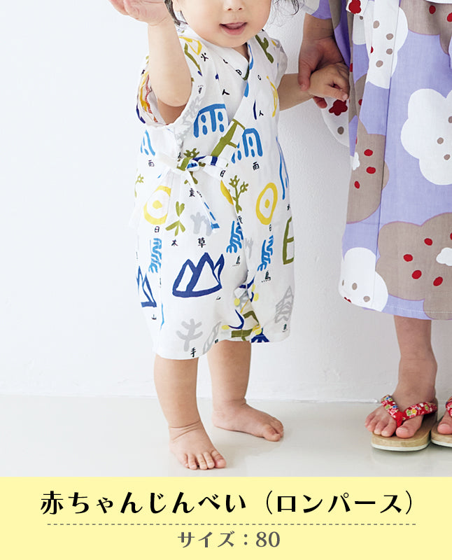 【型紙】家族のじんべい（上着+パンツセット）｜ベビー・子供・大人（男女兼用）Design byクライ・ムキ（SB-0122）