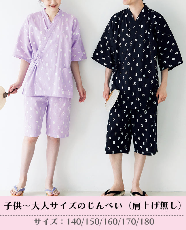 【型紙】家族のじんべい（上着+パンツセット）｜ベビー・子供・大人（男女兼用）Design byクライ・ムキ（SB-0122）