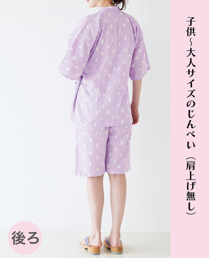 【型紙】家族のじんべい（上着+パンツセット）｜ベビー・子供・大人（男女兼用）Design byクライ・ムキ（SB-0122）