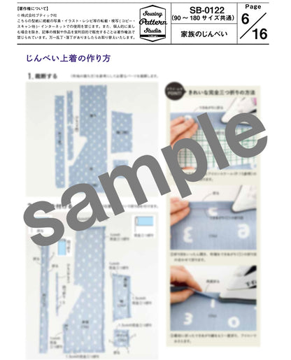 【型紙】家族のじんべい（上着+パンツセット）｜ベビー・子供・大人（男女兼用）Design byクライ・ムキ（SB-0122）