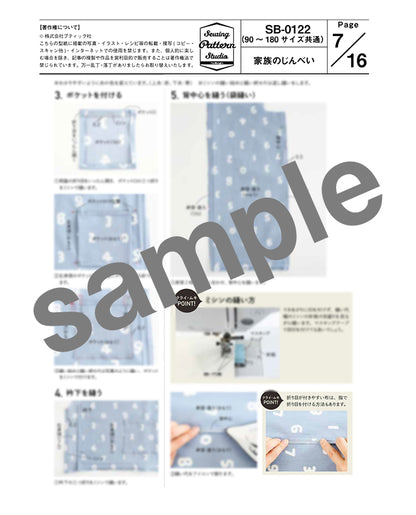【型紙】家族のじんべい（上着+パンツセット）｜ベビー・子供・大人（男女兼用）Design byクライ・ムキ（SB-0122）