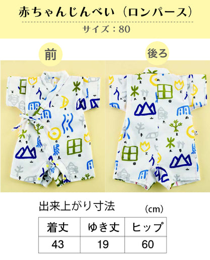 【型紙】家族のじんべい（上着+パンツセット）｜ベビー・子供・大人（男女兼用）Design byクライ・ムキ（SB-0122）