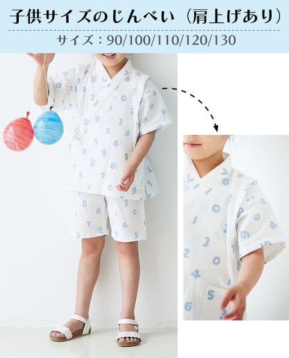 【型紙】家族のじんべい（上着+パンツセット）｜ベビー・子供・大人（男女兼用）Design byクライ・ムキ（SB-0122）