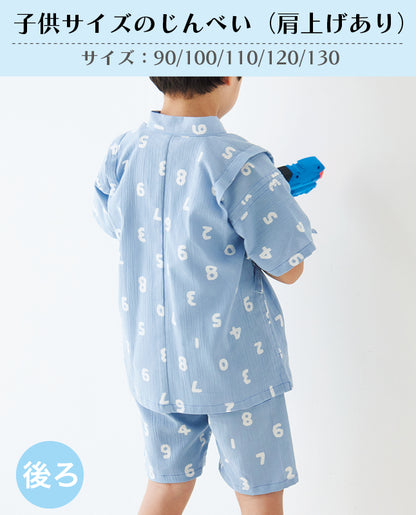 【型紙】家族のじんべい（上着+パンツセット）｜ベビー・子供・大人（男女兼用）Design byクライ・ムキ（SB-0122）