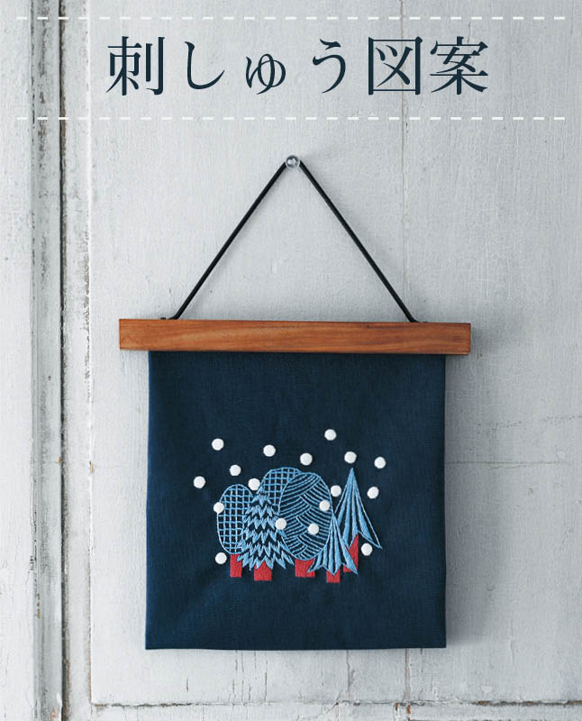 【刺繍】雪模様の壁かけ　Design by 名前 マカベアリス （SS-0010）
