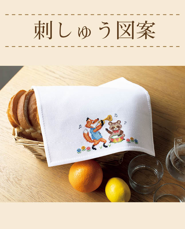 【刺繍】クロスステッチの動物ミニクロス　Designed by  Nitka （SS-0002）