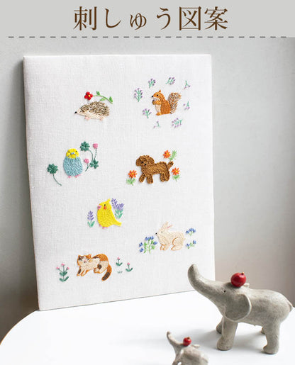 【刺繍】動物の刺しゅうサンプラー　Designed by moRico （SS-0003）