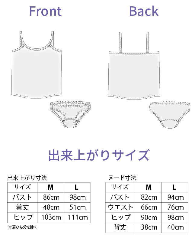 【型紙】布帛で作るインナーキャミソールとふんわりショーツ（TM-0003）