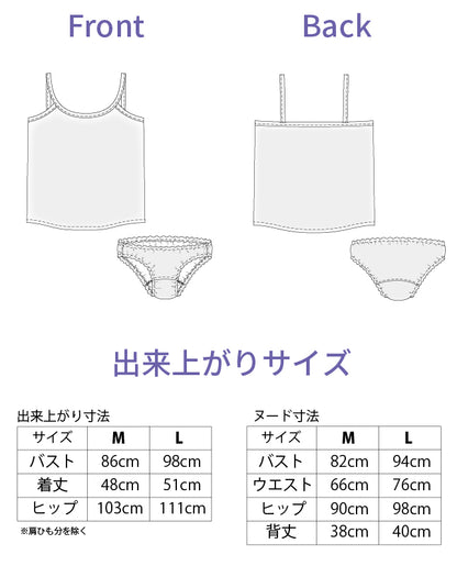 【型紙】布帛で作るインナーキャミソールとふんわりショーツ（TM-0003）