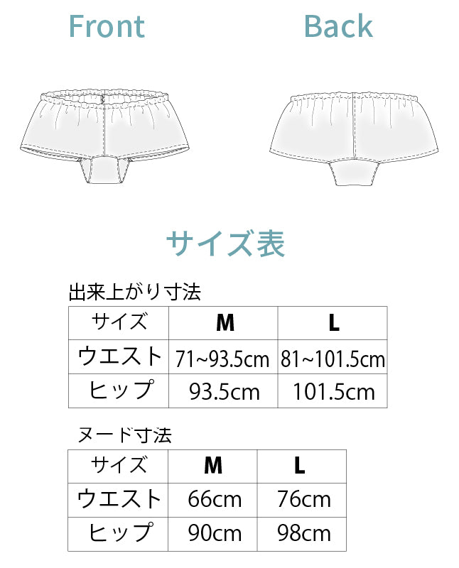 【型紙】布帛で作るリラックスショーツ （TM-0004）