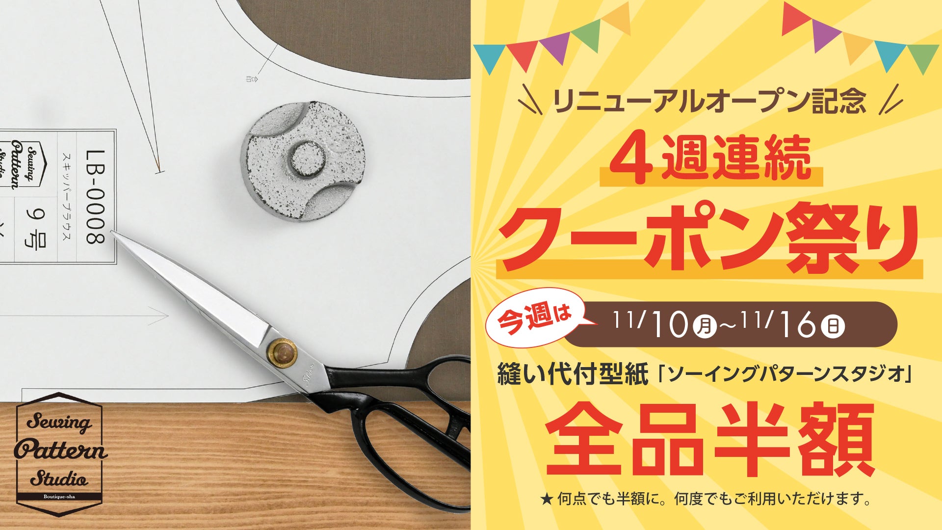 ブティック社 公式オンラインストア｜ハンドメイド・手芸・型紙