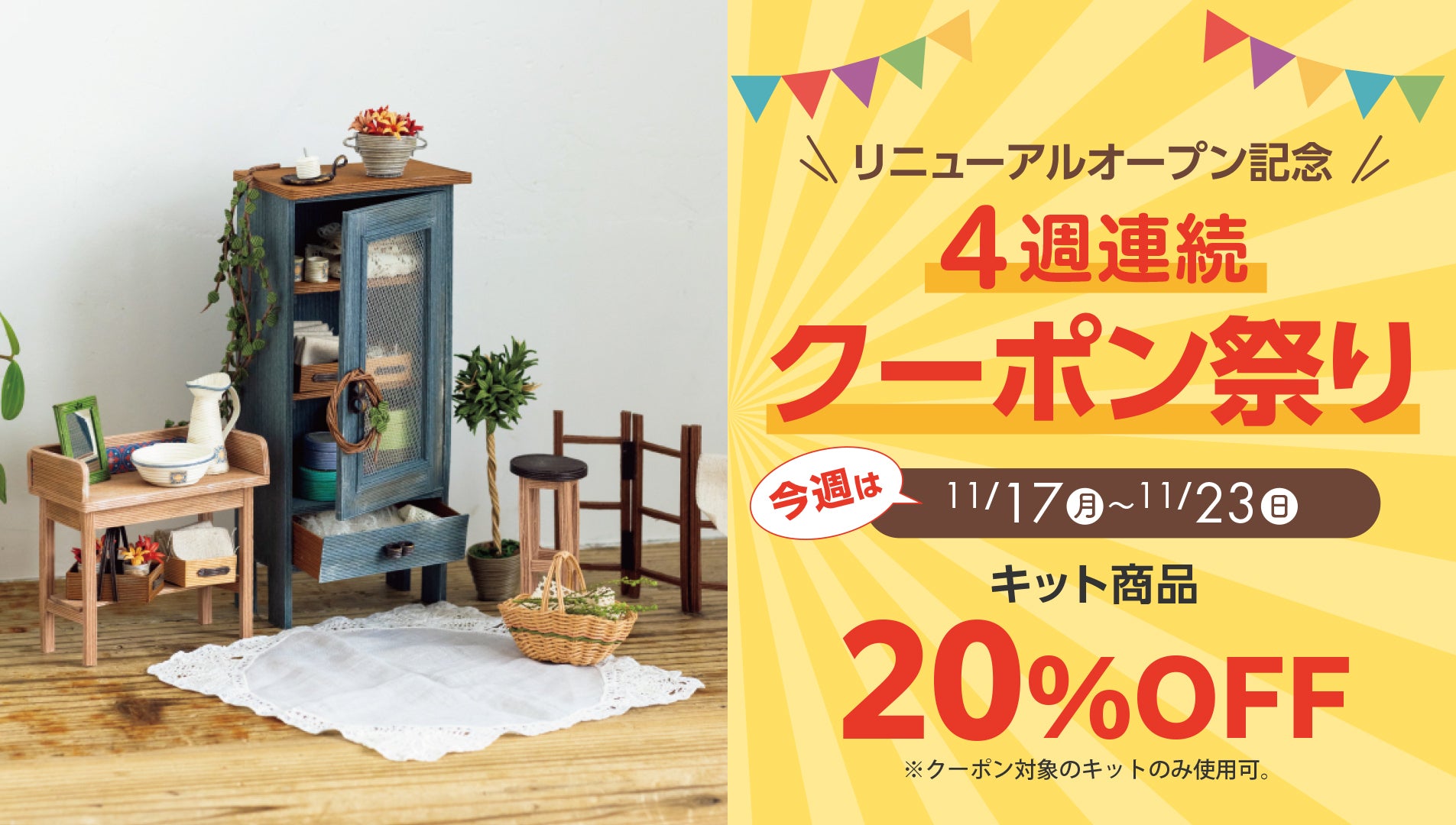 ブティック社 公式オンラインストア｜ハンドメイド・手芸・型紙