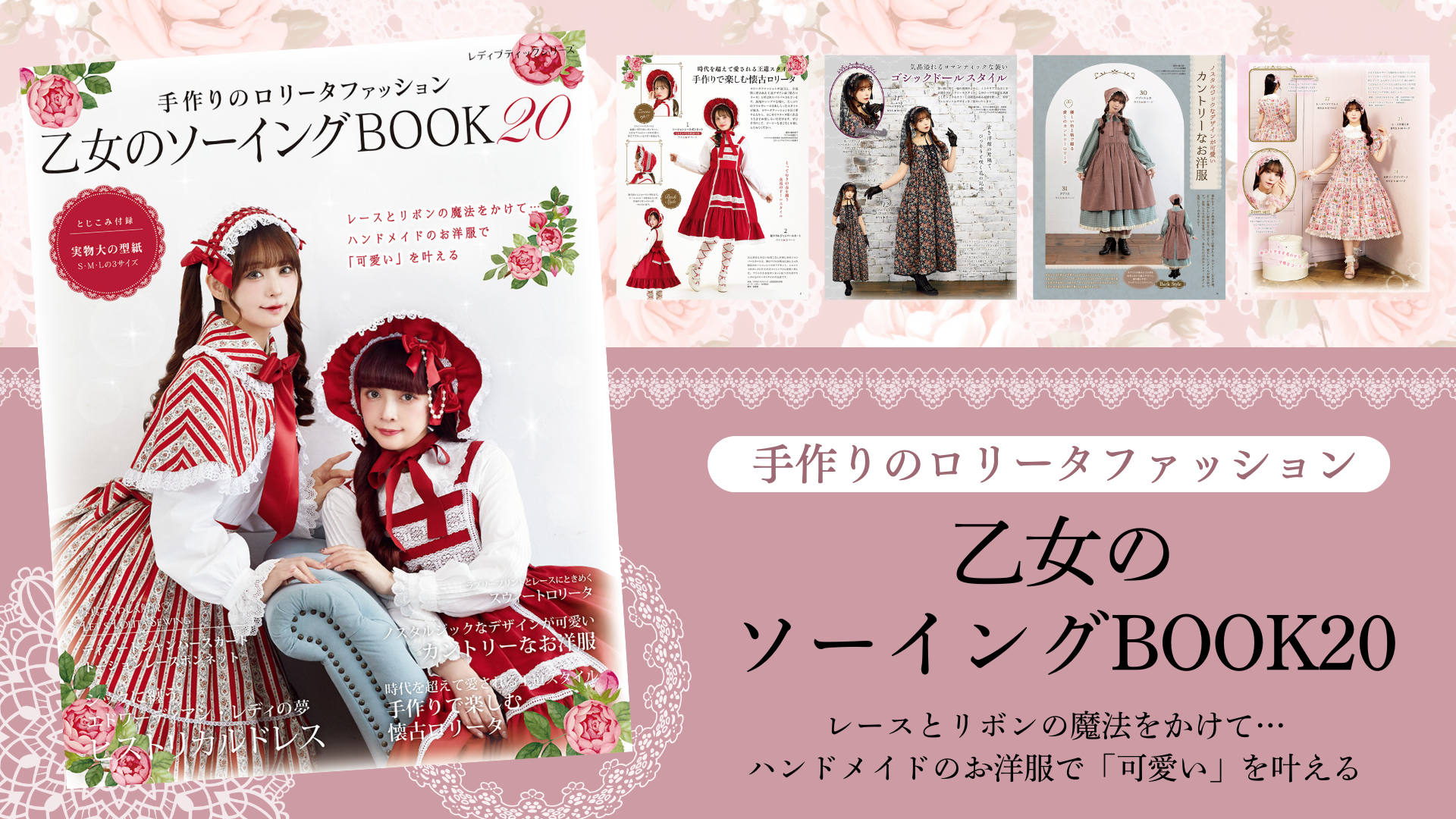 ブティック社 公式オンラインストア｜ハンドメイド・手芸・型紙