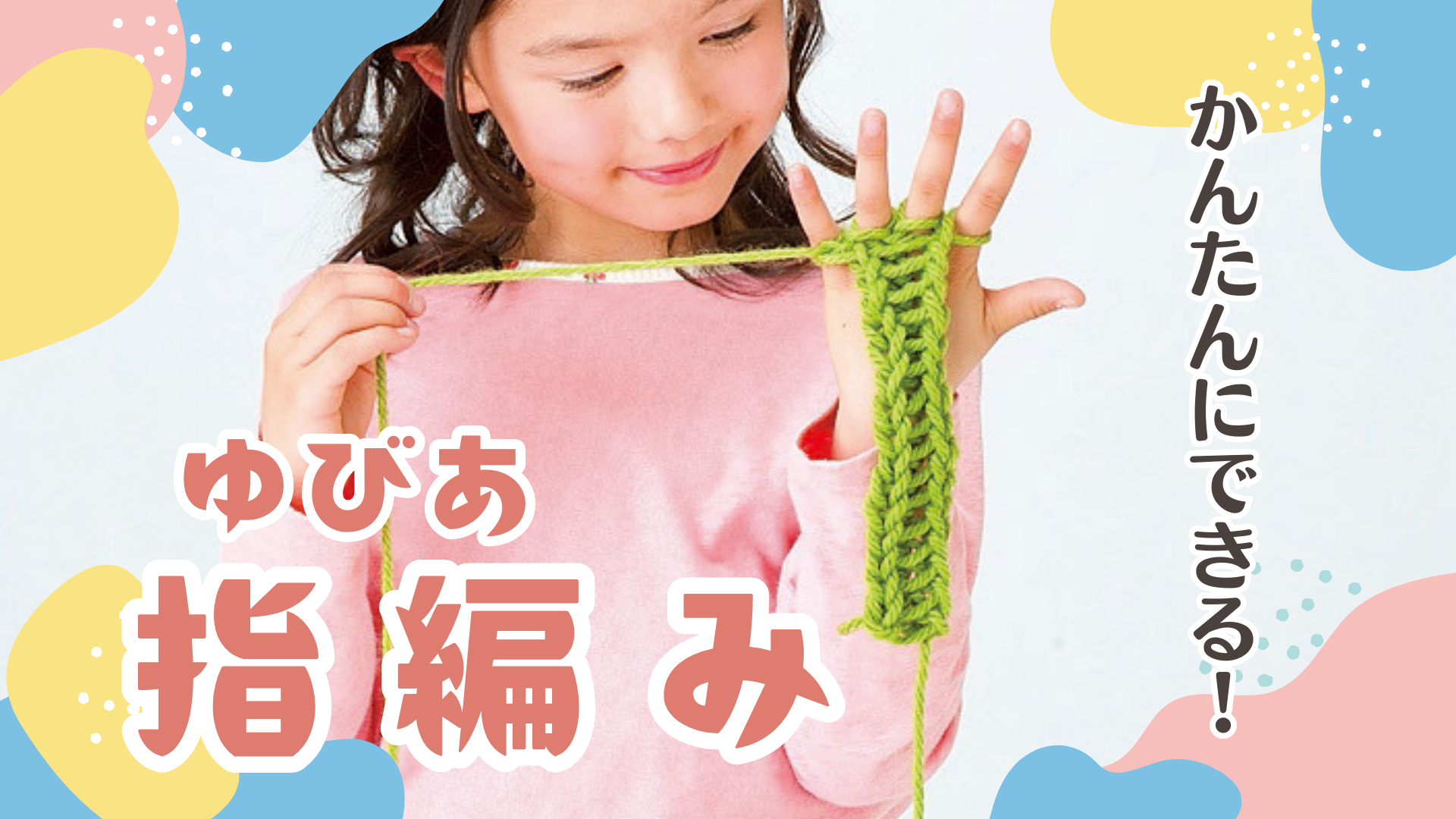 ブティック社 公式オンラインストア|編み物・手芸 ブティック社 公式オンラインストア|編み物・手芸