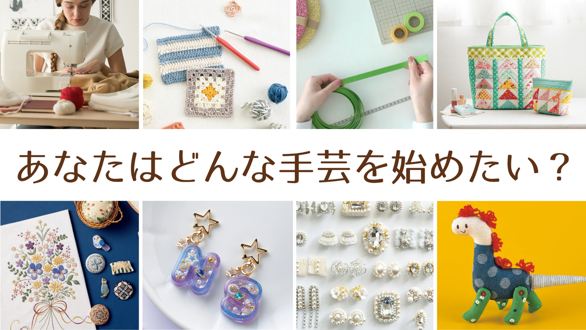 ブティック社 公式オンラインストア|編み物・手芸・ハンドメイドの ブティック社 公式オンラインストア|編み物・手芸・ハンドメイドの