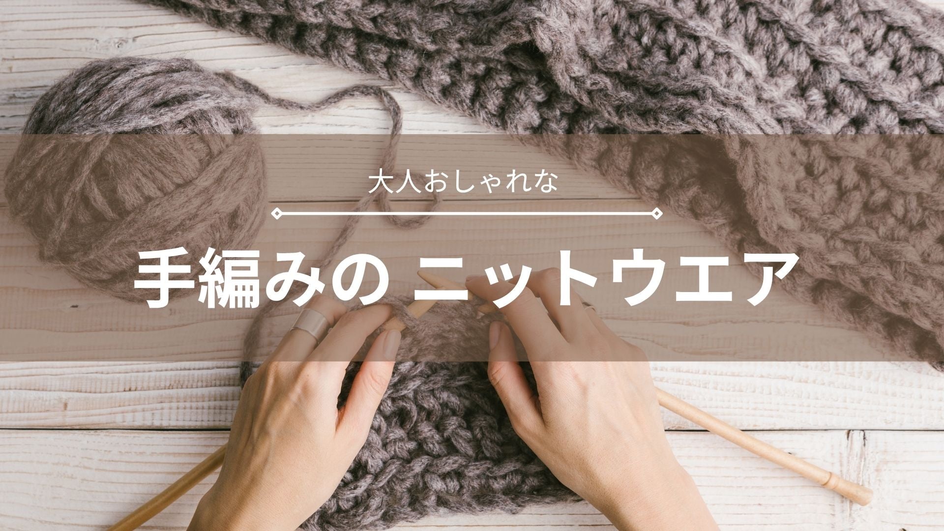 ブティック社 公式オンラインストア｜編み物・手芸・ハンドメイドの