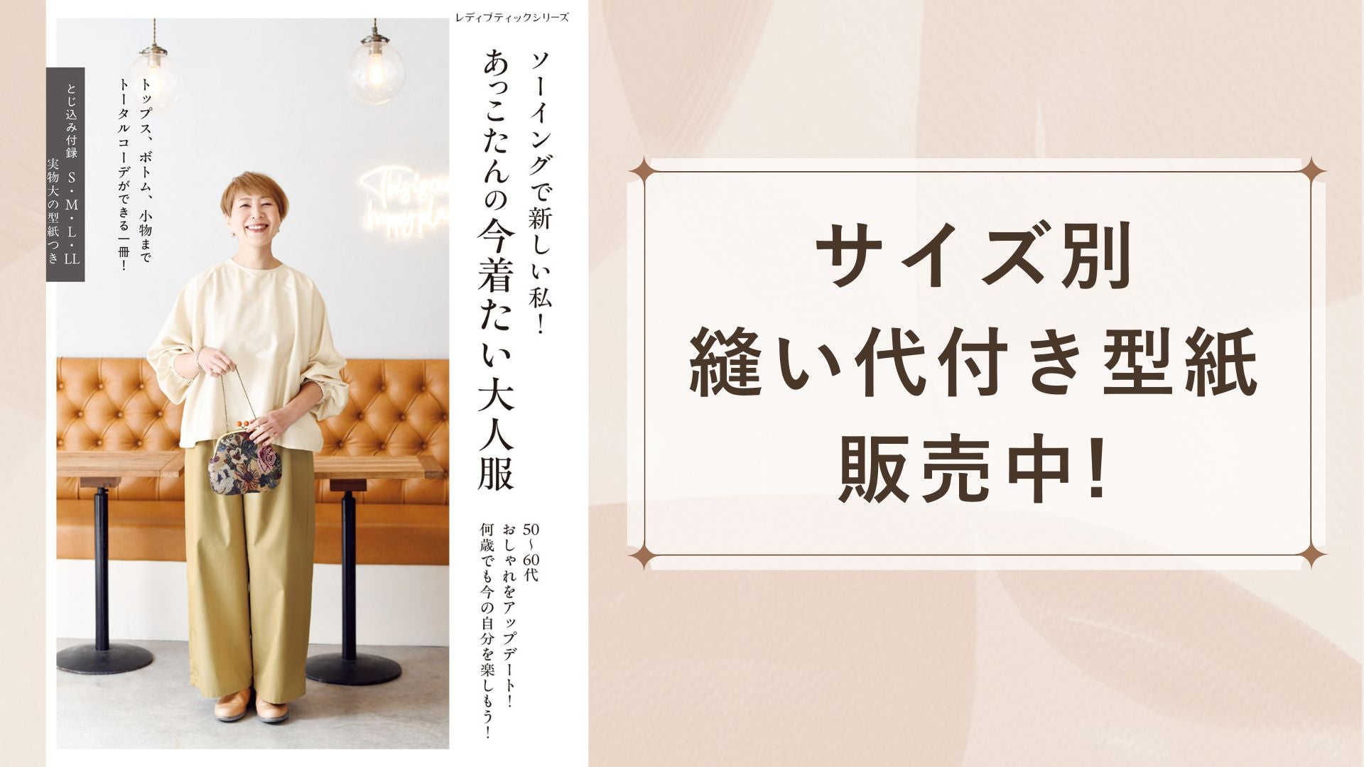 あっこたん型紙