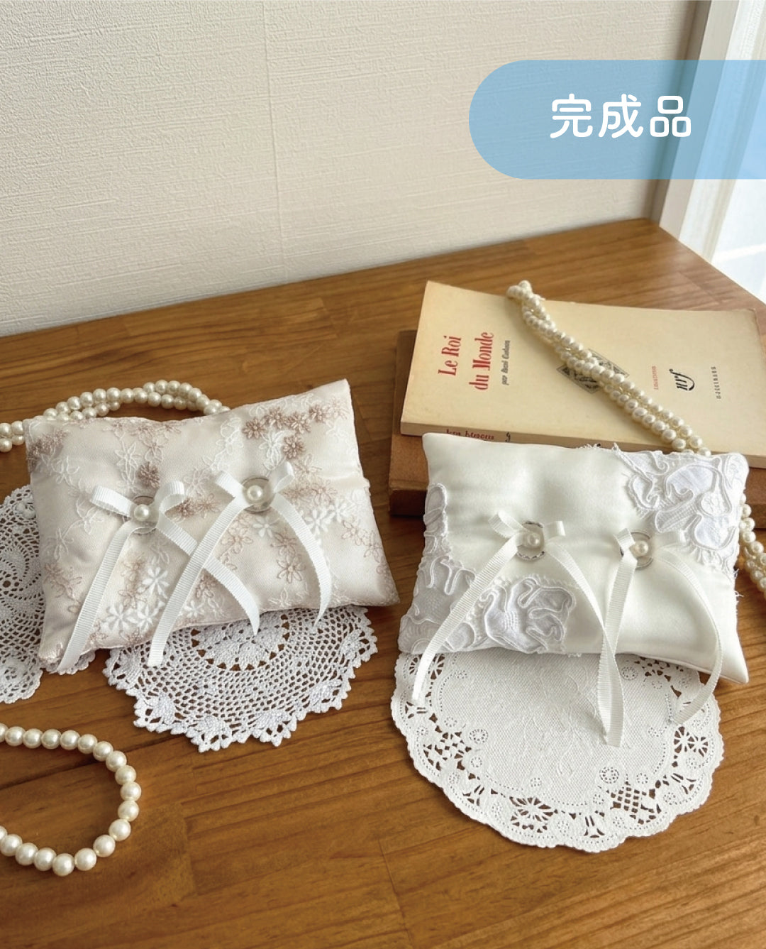 【完成品】ウエディングピロー（kit-0125）