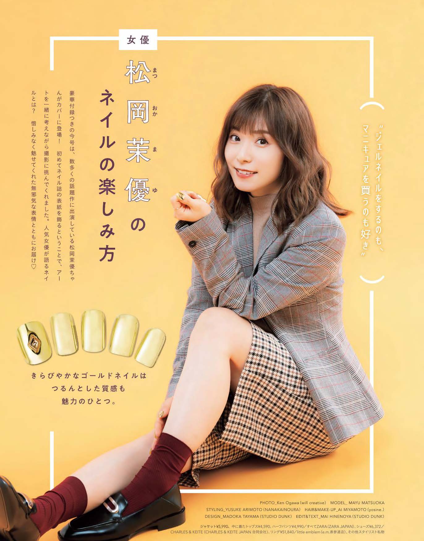 【電子版】ネイルUP！2019年11月号(511911)