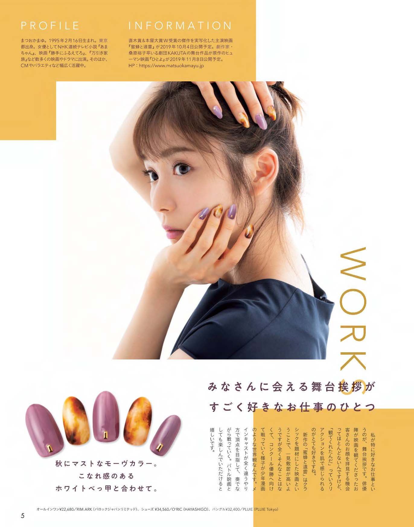 【電子版】ネイルUP！2019年11月号(511911)