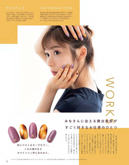 【電子版】ネイルUP！2019年11月号(511911)