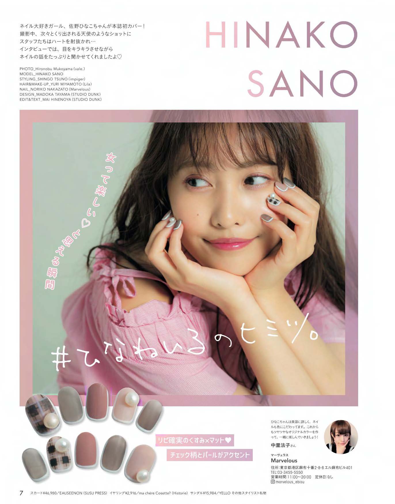 【電子版】ネイルUP！2019年9月号(511909)