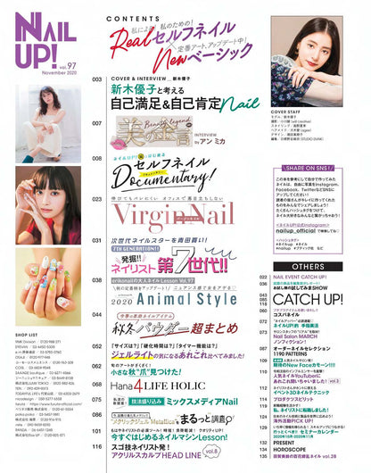 【電子版】ネイルUP！2020年11月号(512011)