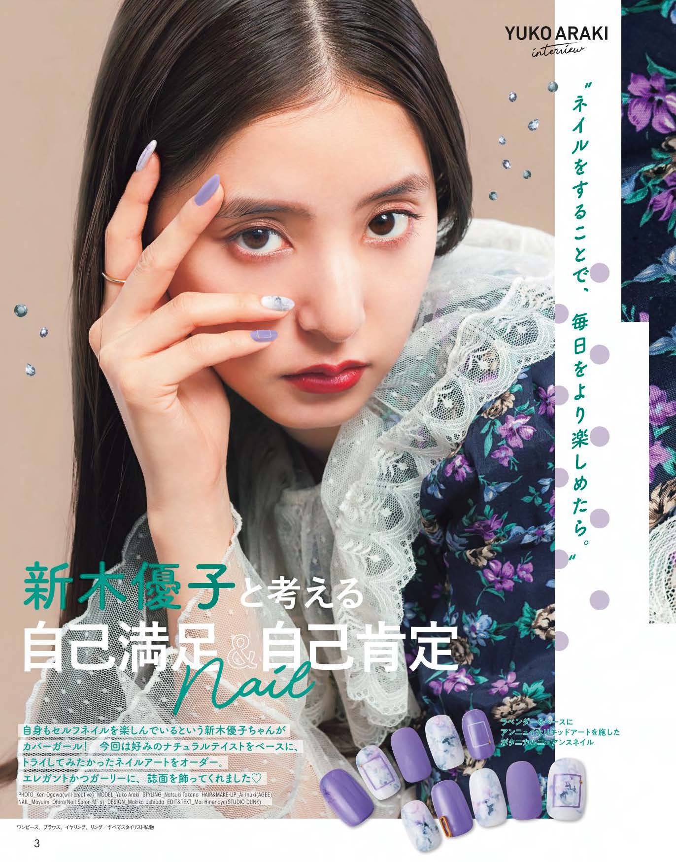 【電子版】ネイルUP！2020年11月号(512011)