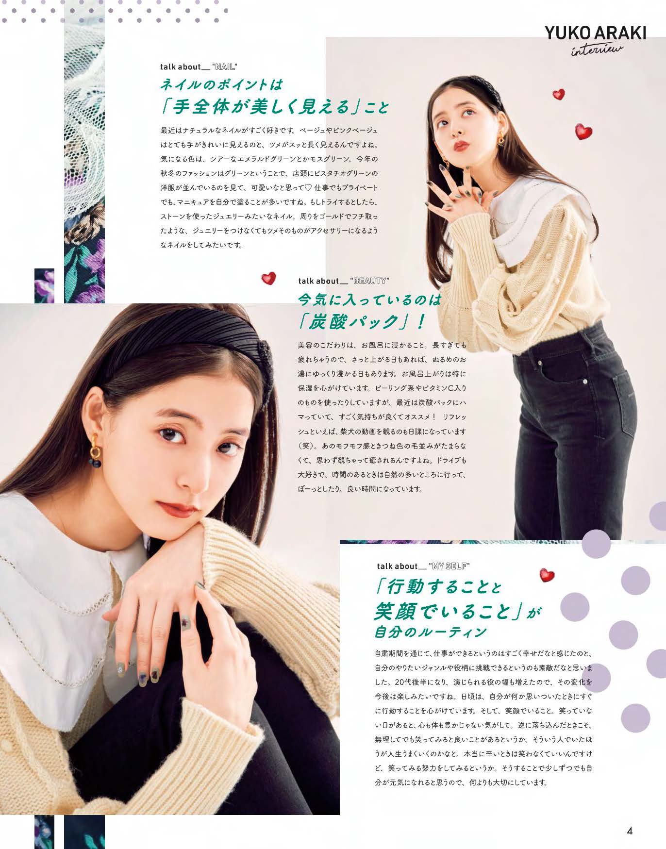 【電子版】ネイルUP！2020年11月号(512011)