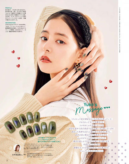 【電子版】ネイルUP！2020年11月号(512011)