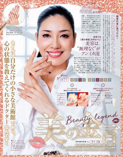 【電子版】ネイルUP！2020年11月号(512011)