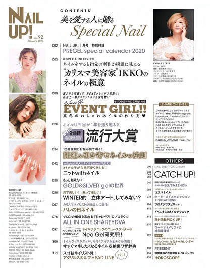 【電子版】ネイルUP！2020年1月号(512001)
