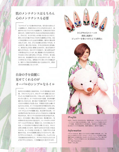 【電子版】ネイルUP！2020年1月号(512001)