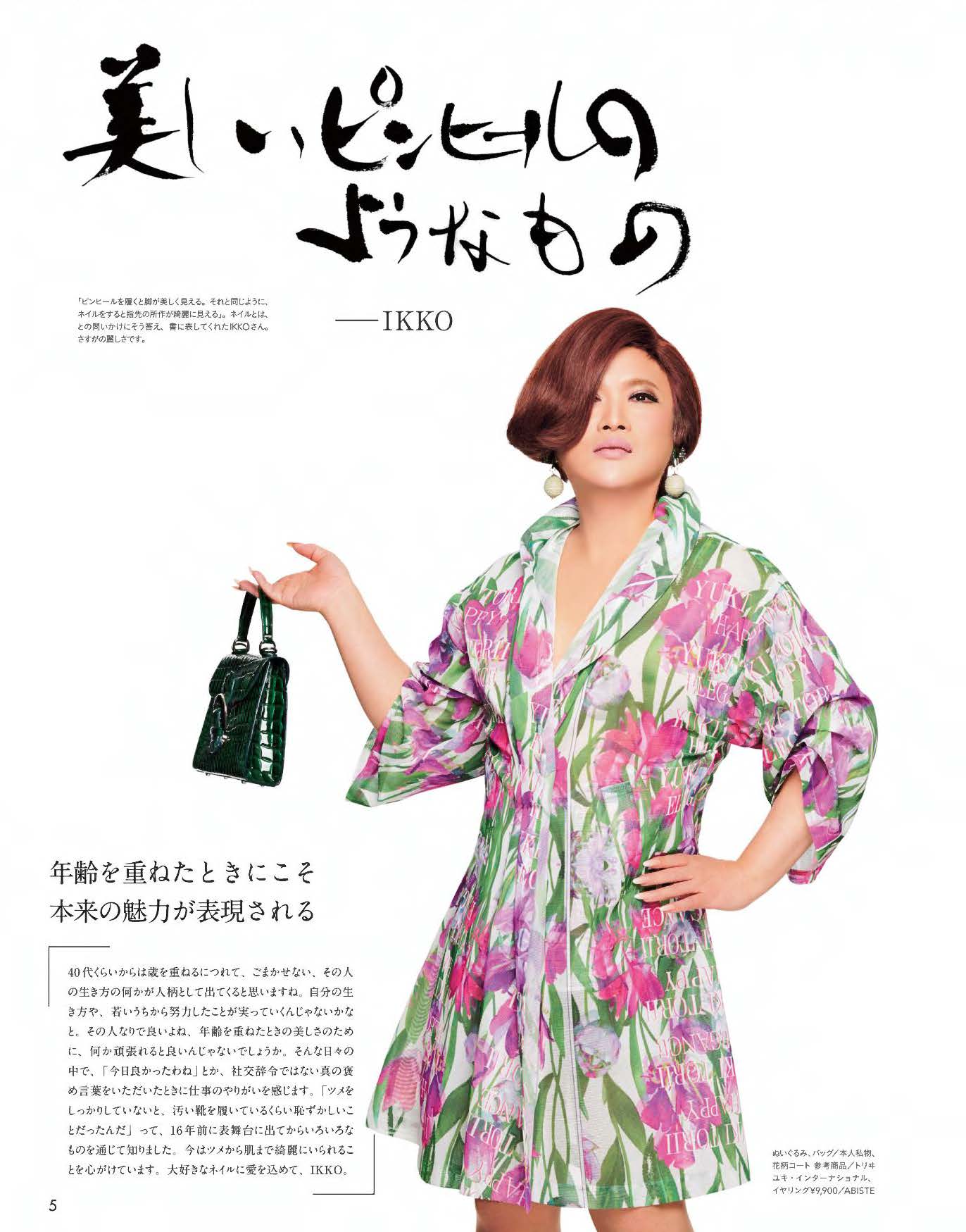 【電子版】ネイルUP！2020年1月号(512001)