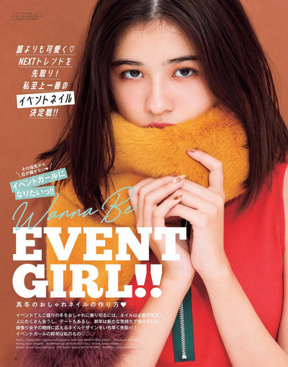 【電子版】ネイルUP！2020年1月号(512001)