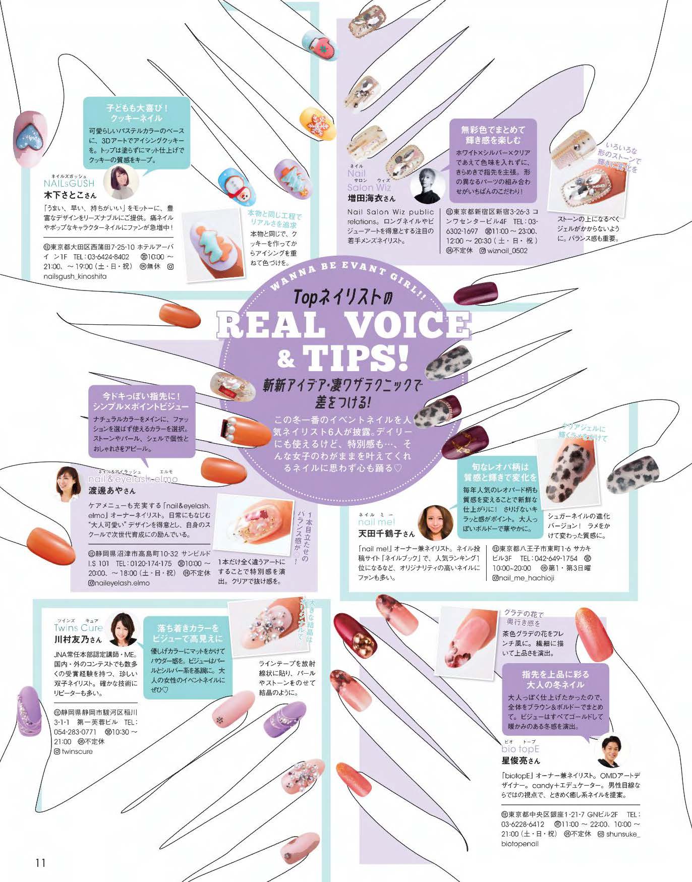 【電子版】ネイルUP！2020年1月号(512001)