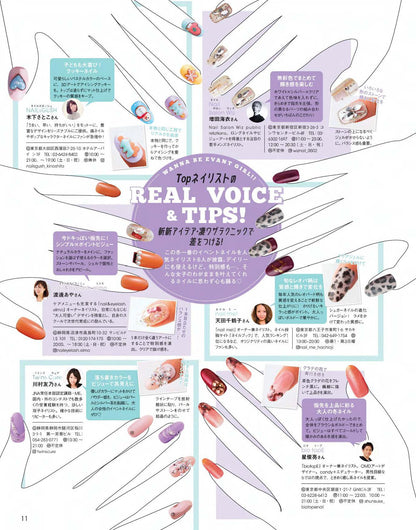 【電子版】ネイルUP！2020年1月号(512001)