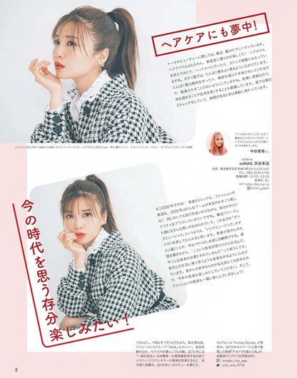 【電子版】ネイルUP！2020年3月号(512003)