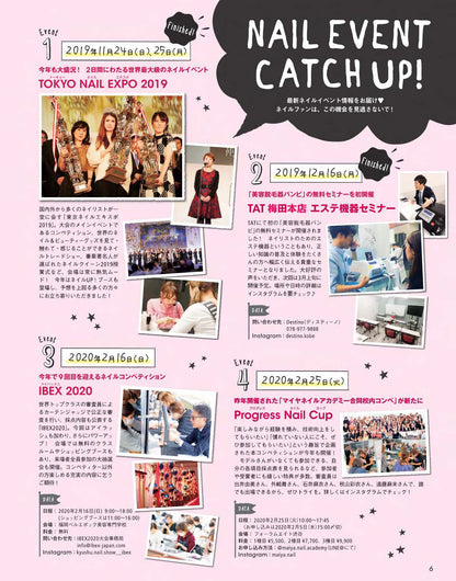 【電子版】ネイルUP！2020年3月号(512003)