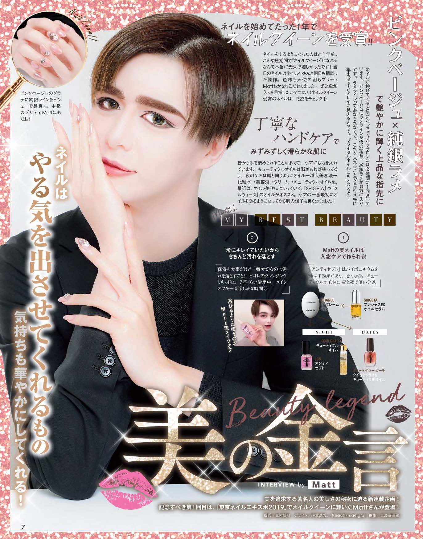 【電子版】ネイルUP！2020年3月号(512003)