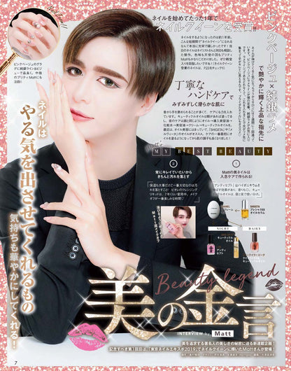 【電子版】ネイルUP！2020年3月号(512003)